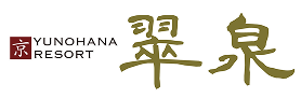 翠泉様